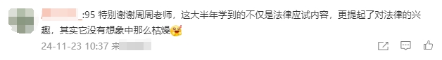 税务师查分喜报连连！感谢周靖老师 一路走来全是周周老师的带领