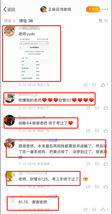 注会备考不知道选哪位老师？查分后考生们极力推荐他们！