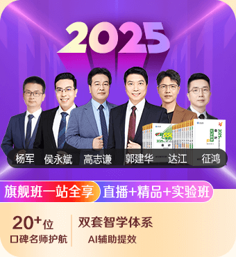 2025注册会计师