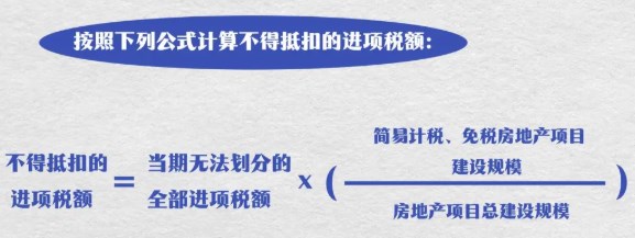 房地产开发企业中的一般纳税人