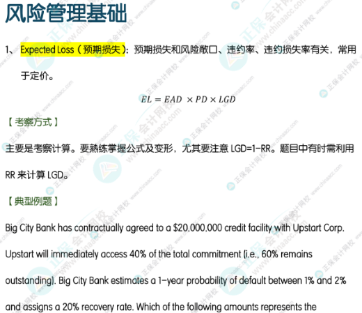 25年5月FRM考试12月1日报名！报名前请了解这些…