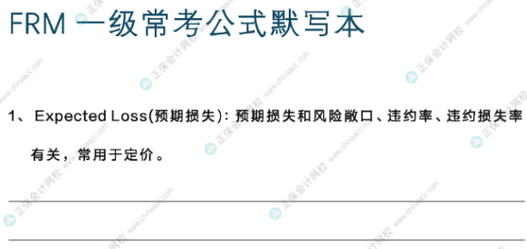 25年5月FRM考试12月1日报名！报名前请了解这些…