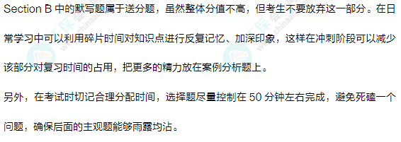 抢先看！24年12月ACCA考试（AA）考点汇总及考情分析