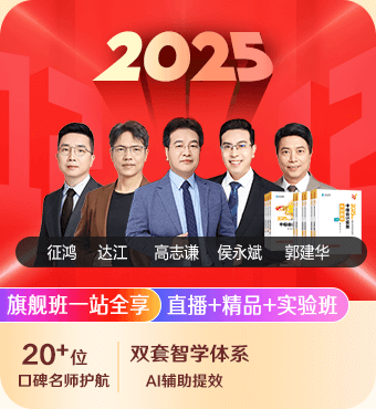 2025中级会计职称