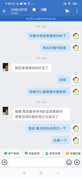 初级VIP-李老师的课都是精华