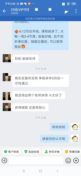 初级VIP-两位老师讲的都太好了