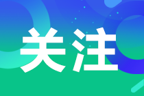 初级会计证书的个税抵扣应该怎样操作？是否仅限于抵扣一年的个税？