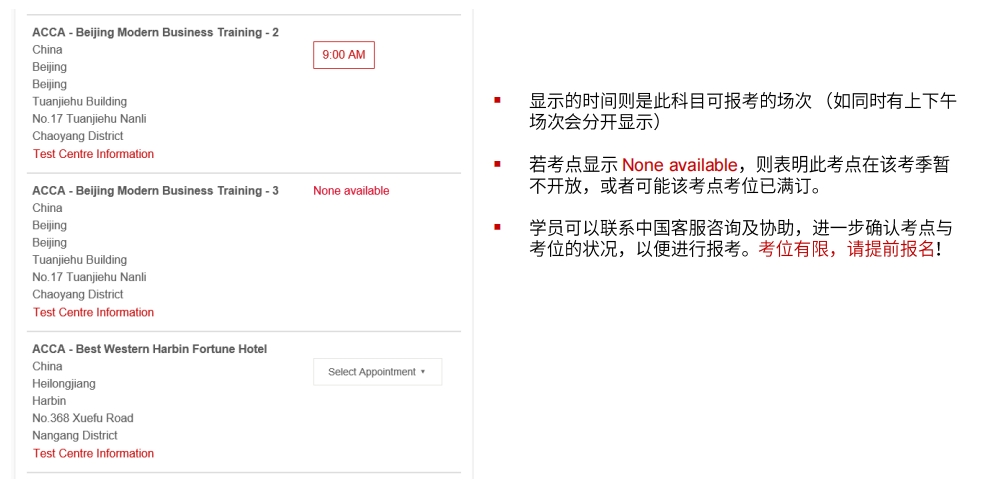 ACCA考试报名流程