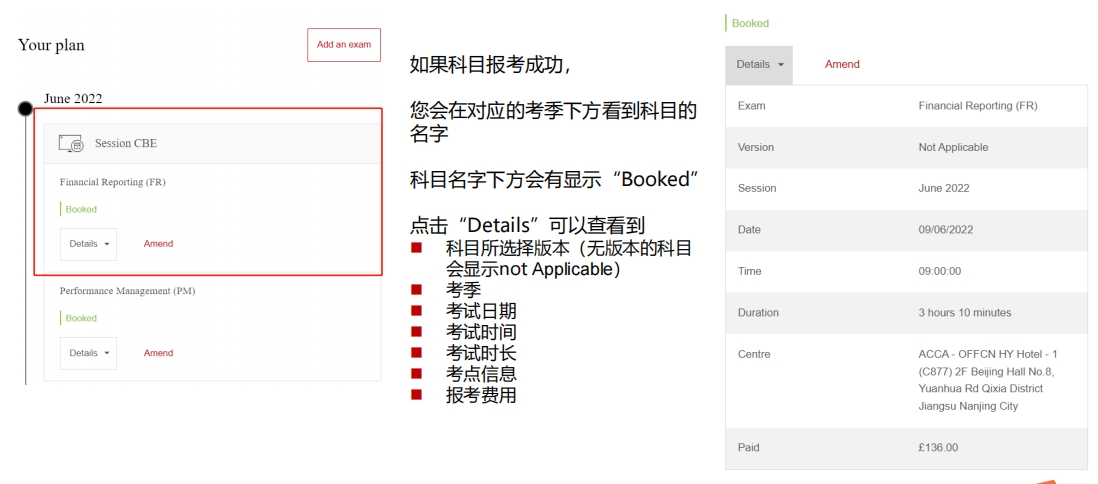 ACCA考试报名流程