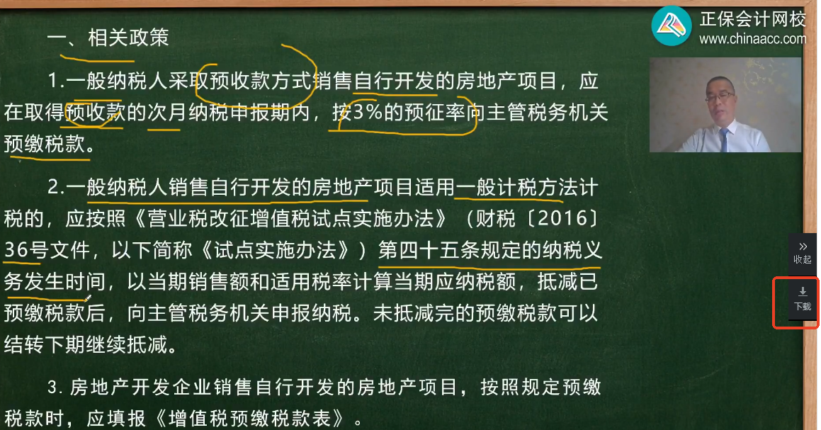 【开放课堂】学员如何下载课程讲义？