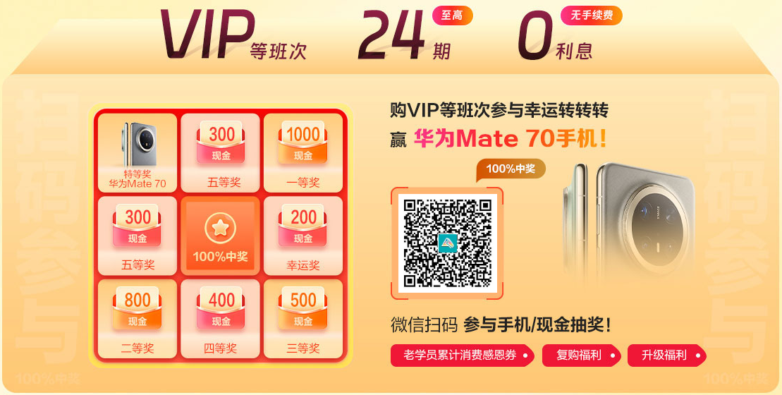 12♥12年终狂欢倒计时！注会VIP班12月11日-12日至高24期免息！