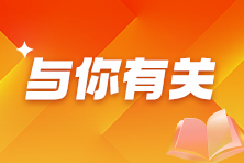 备战过程中那些成就感爆棚的瞬间！