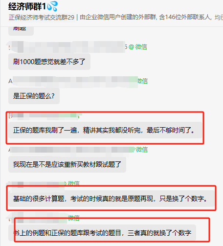 中级经济师查分报喜！正保题库满意度爆棚