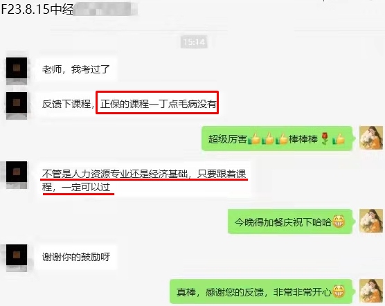 2024年中级经济师查分喜讯：课程效果赢得学员心