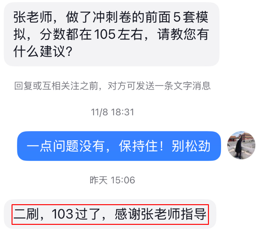 张宁老师好评满满