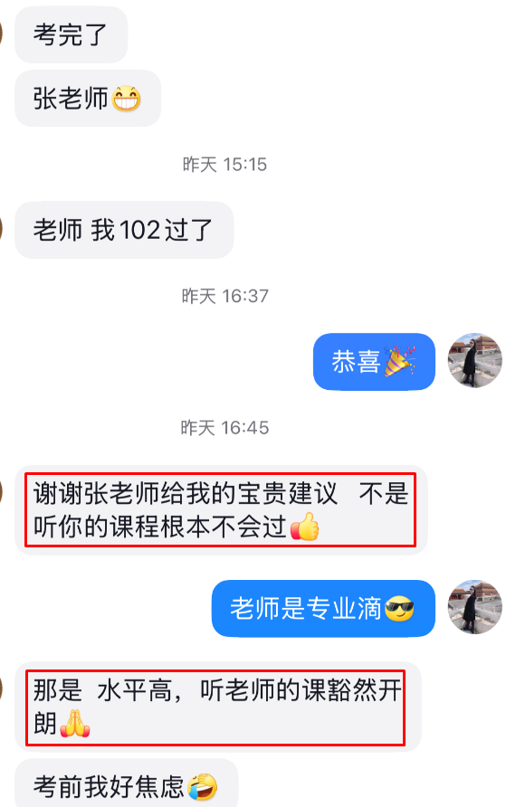 张宁老师好评满满