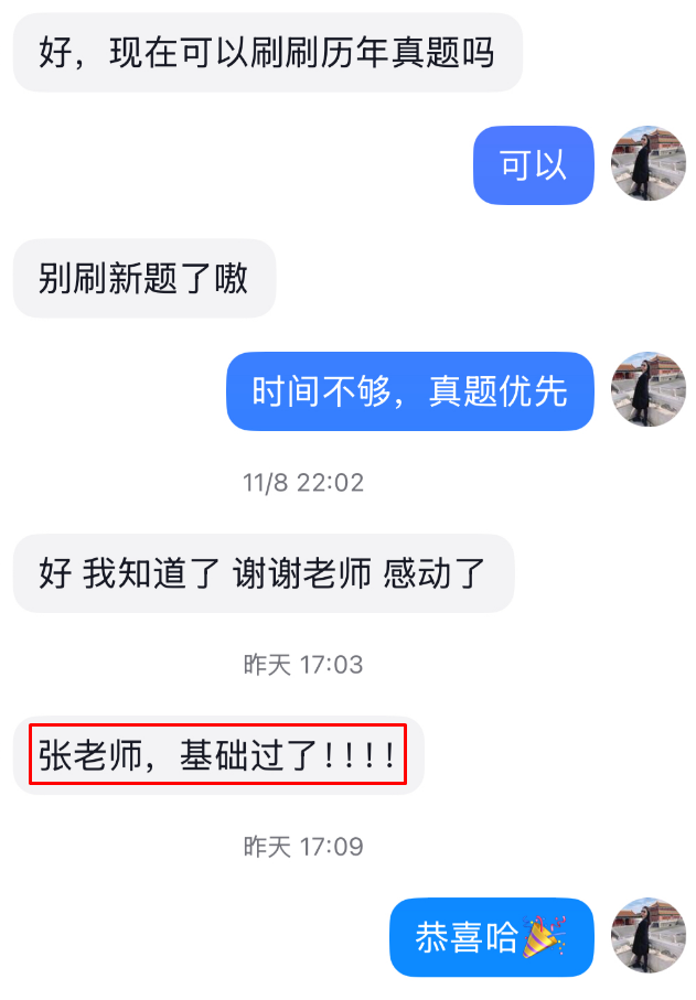 张宁老师好评满满