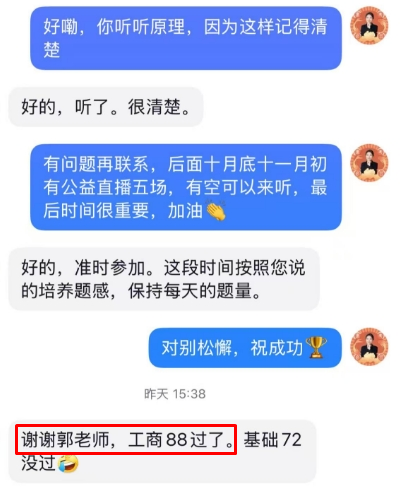 学员好评如潮 遇到郭晓彤老师真是大福气！