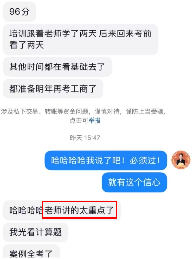 学员好评如潮 遇到郭晓彤老师真是大福气！