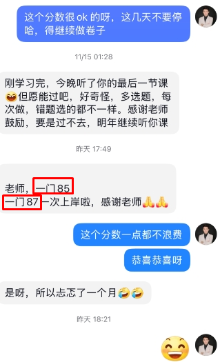 感谢费善峰老师陪伴 讲课超级棒棒棒！