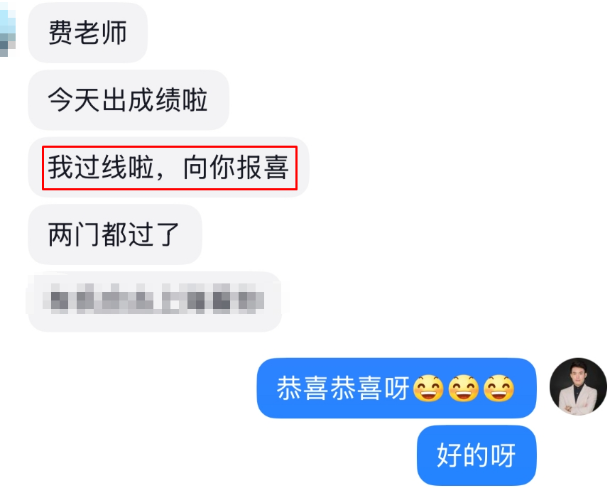 感谢费善峰老师陪伴 讲课超级棒棒棒！