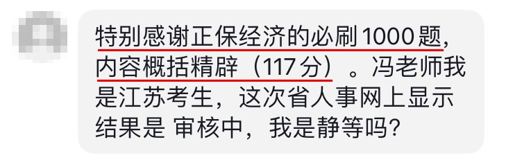 中级经济师查分报喜！正保题库满意度爆棚