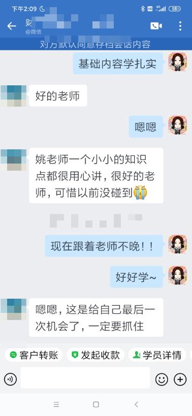 姚老师讲的很好