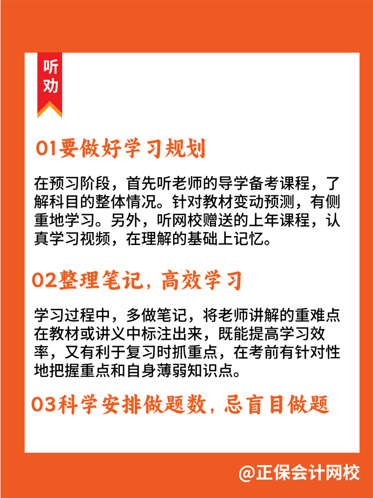 2025年高级经济师预习攻略 5个备考小贴士送你！