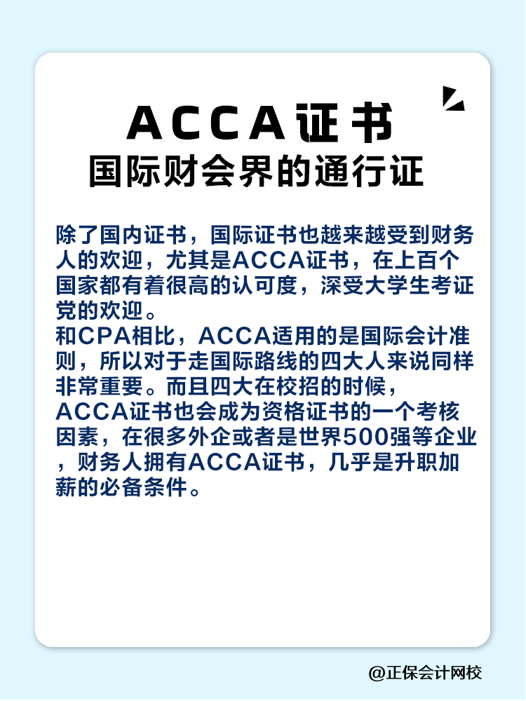 考过CPA相当于考上了什么大学？