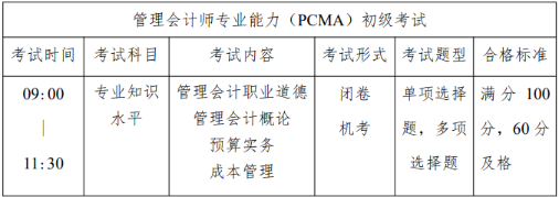 管初老师具体时间