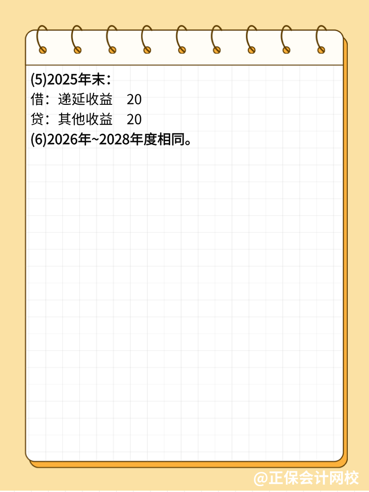 收到与资产相关政府补助的正确账务处理方法