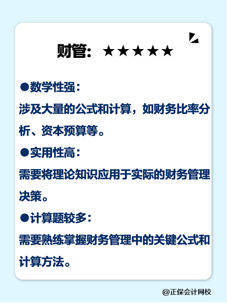 都说注会考试难！各科目主要难在哪里？