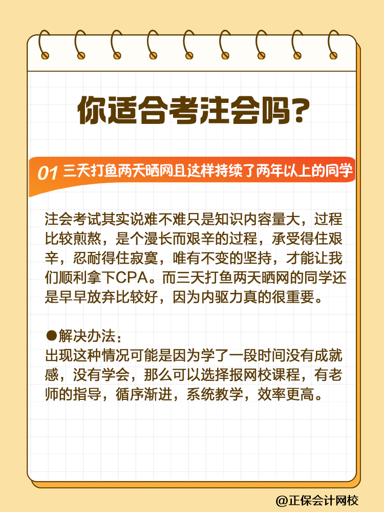 CPA挑战者注意！2025年这些人可能会碰壁！