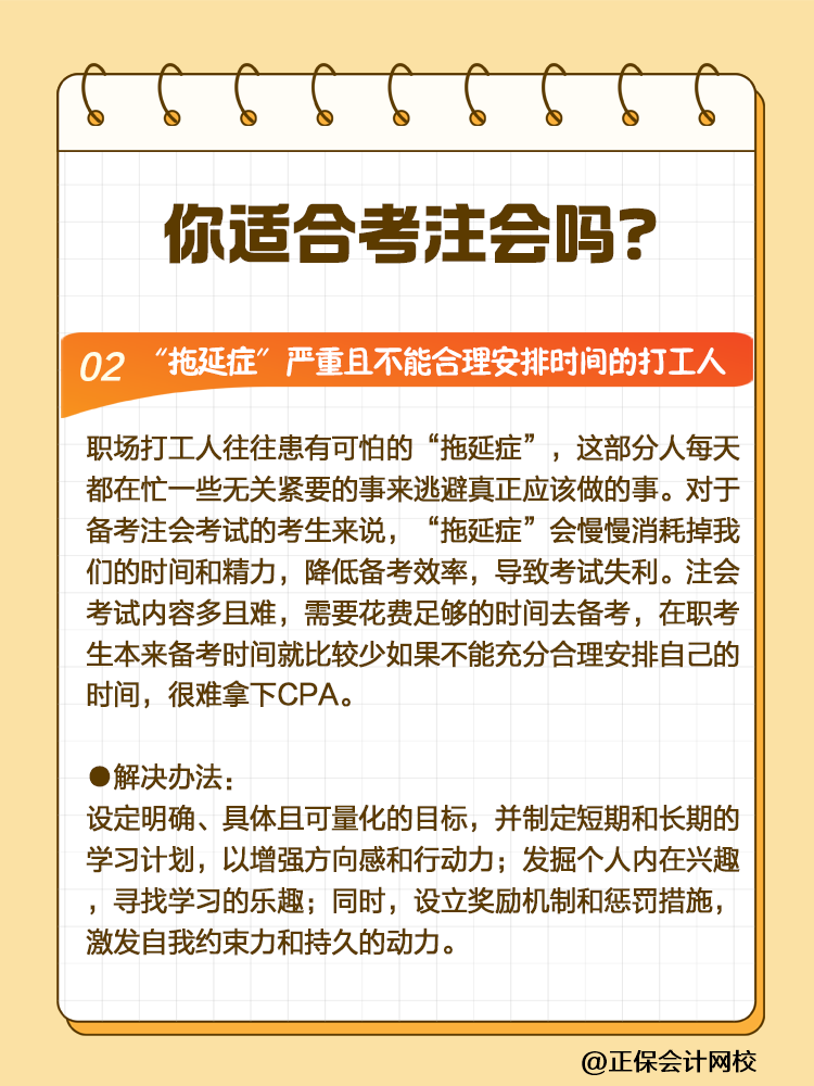 CPA挑战者注意！2025年这些人可能会碰壁！