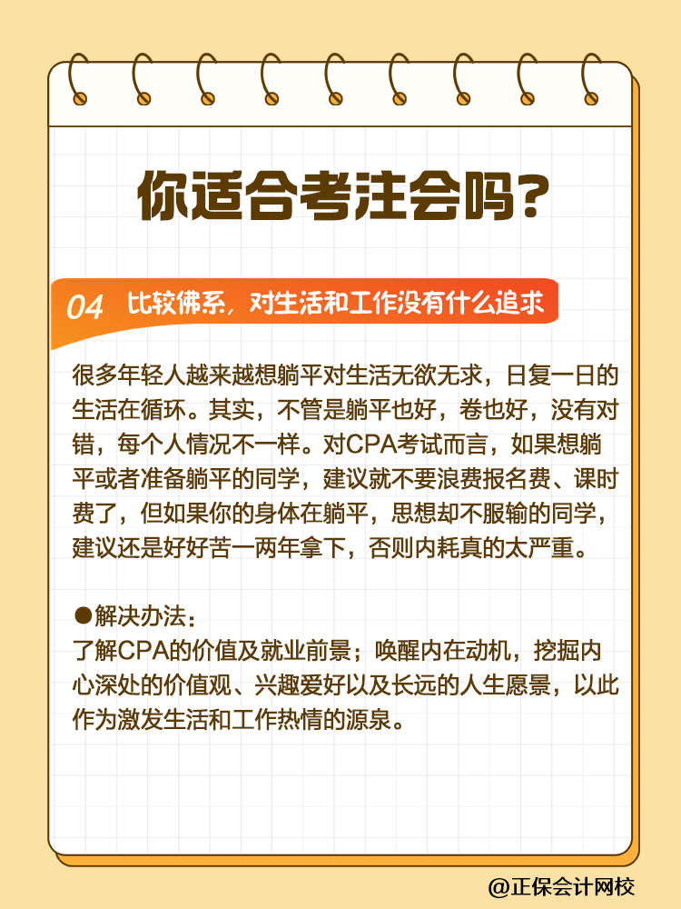 CPA挑战者注意！2025年这些人可能会碰壁！