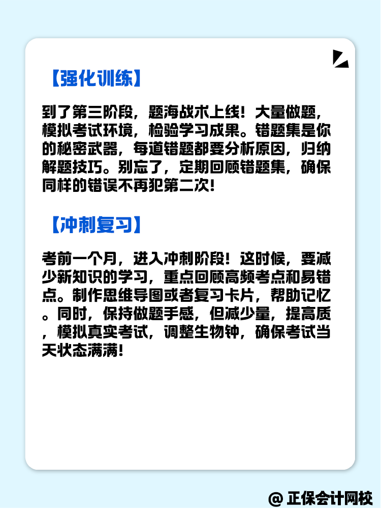 备考资产评估师考试 应该分为几个阶段？