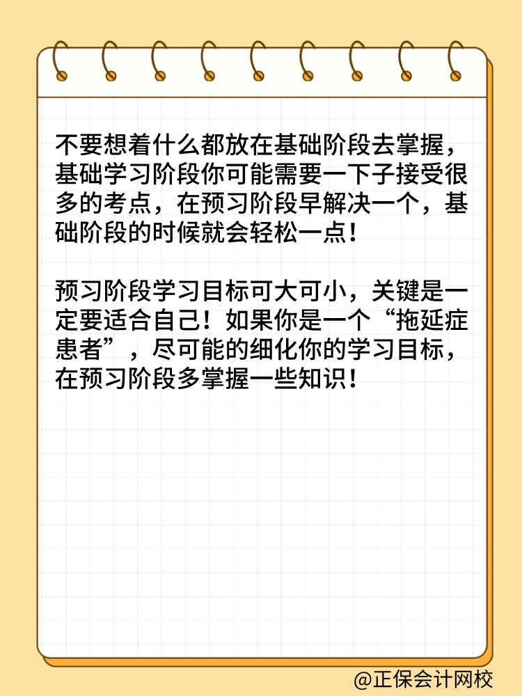 如何开启2025年高级经济师备考？这两点很重要！