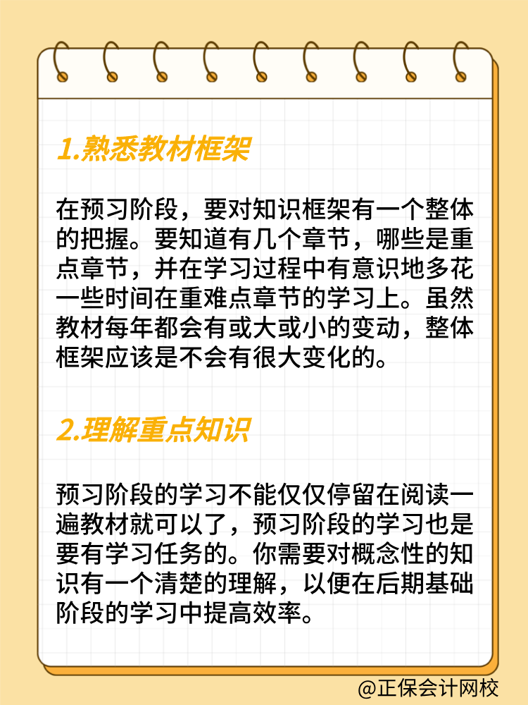 如何开启2025年高级经济师备考？这两点很重要！