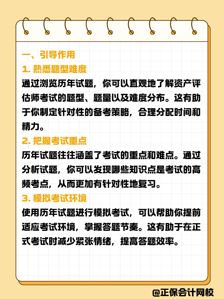 拒绝盲目刷题！教你如何高效利用历年试题