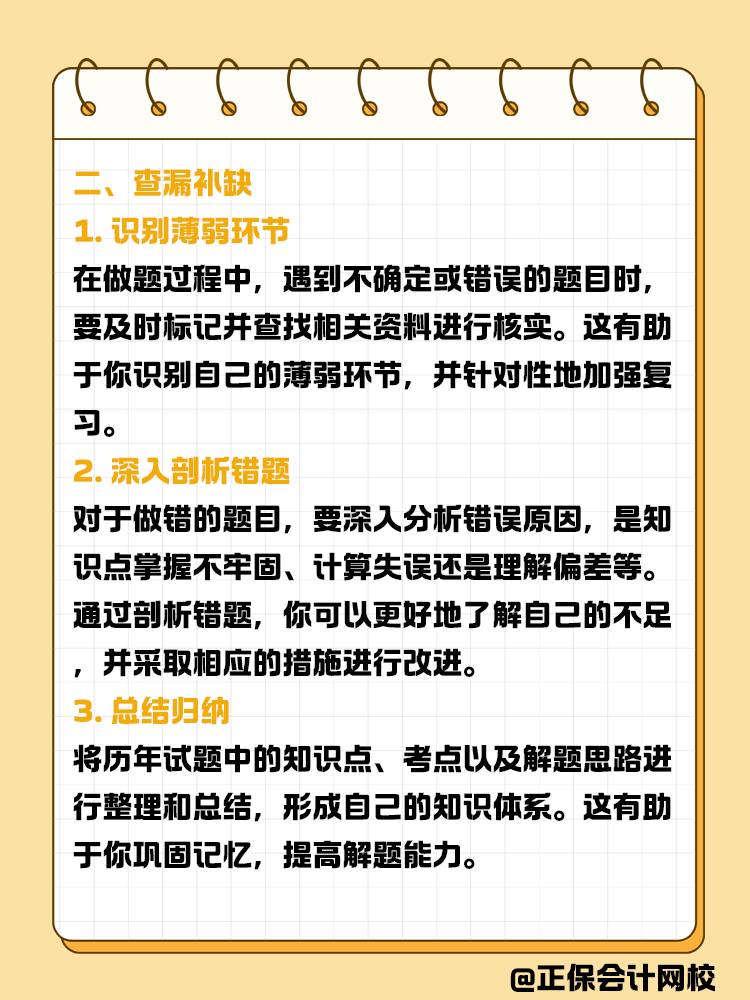 拒绝盲目刷题！教你如何高效利用历年试题