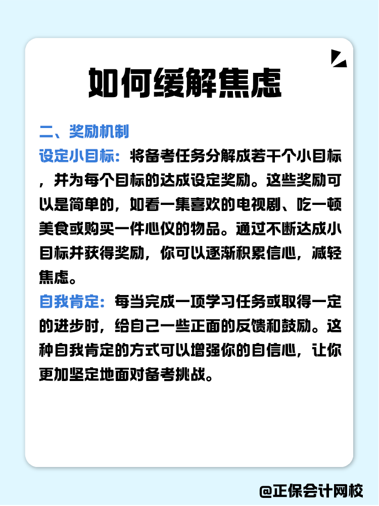 遇到考试就焦虑？三招教你缓解情绪