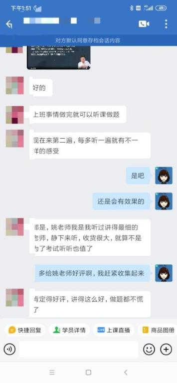 姚老师是听过讲的最细的老师