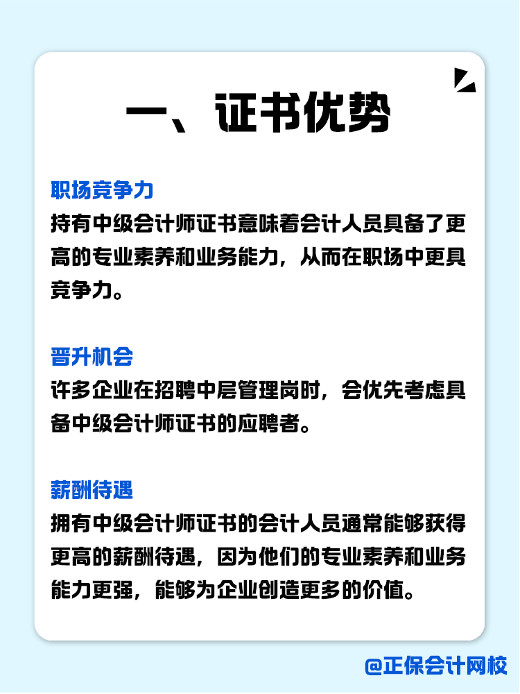 备考无从下手？CPA如何转战中级会计师？