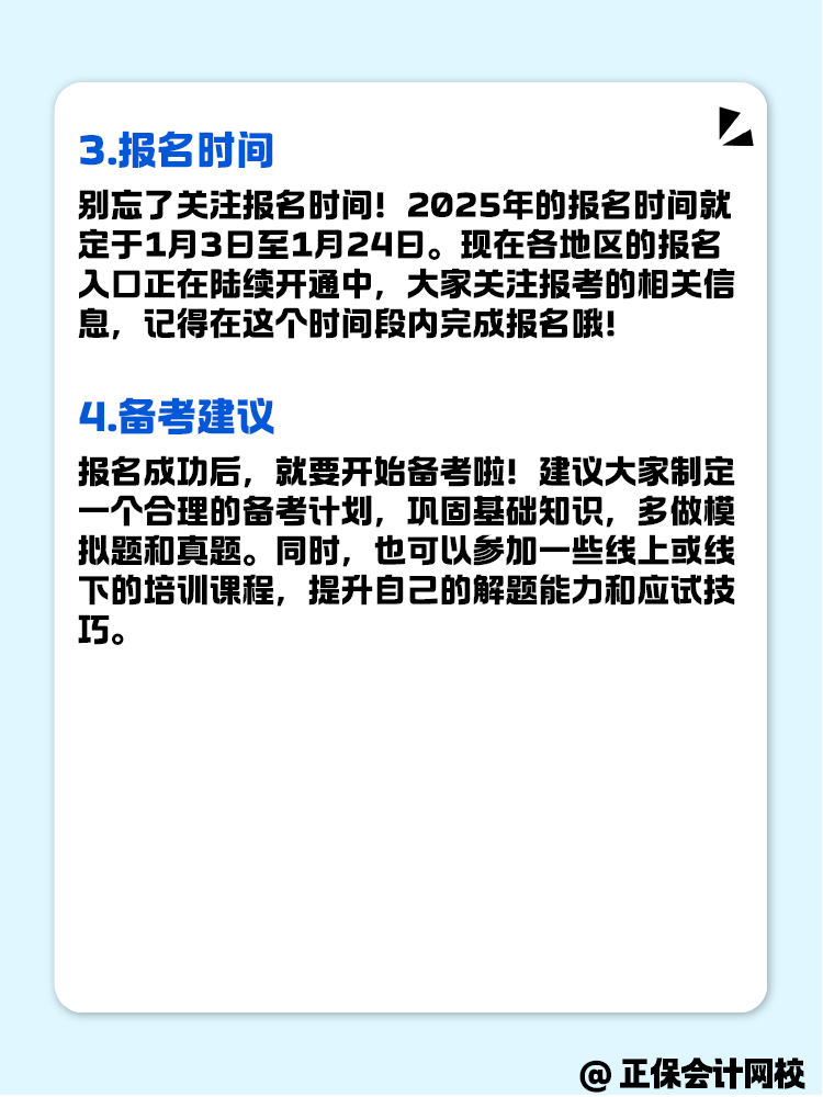 非本地户籍的考生 可以报名高级会计考试吗？