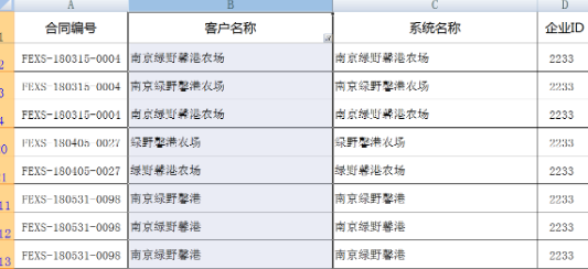 Excel表格中的通配符 有你意想不到的功能！