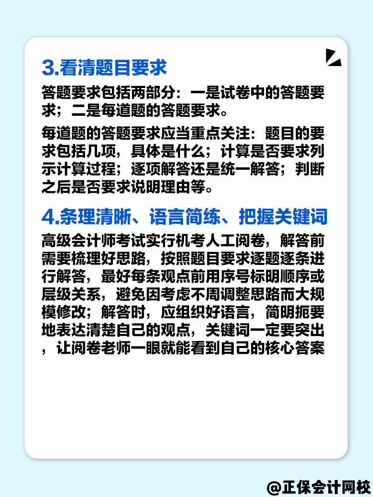 高级会计案例分析题难吗？做题时要注意这几点！