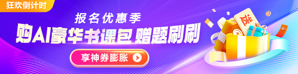 初级2025报名季优惠