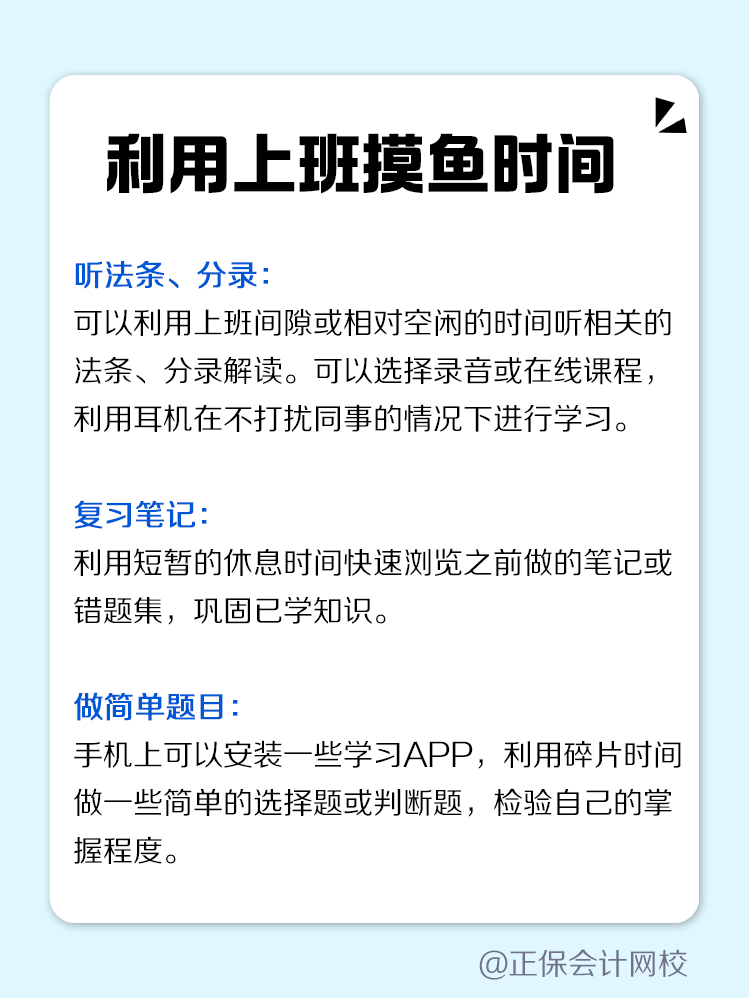 上班族如何逼自己工作考证两手抓？