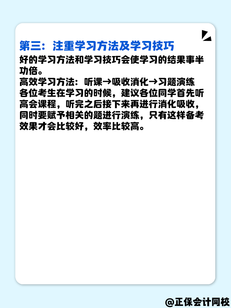 没时间学习 高级会计如何安排备考时间？