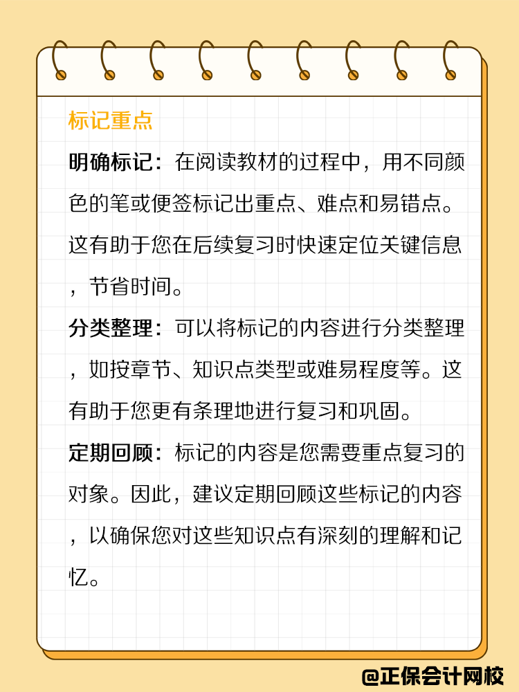 备考CPA过程中，教材应该如何正确使用？